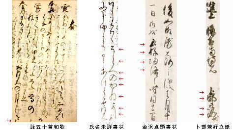 徒然草と兼好法師　＠金沢文庫_b0044404_14515023.jpg