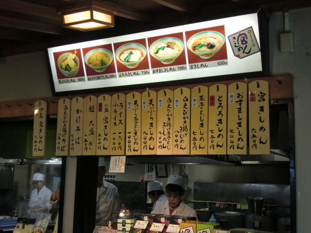 宮きしめん 神宮店 名古屋市熱田区神宮 食う呑む浮遊記 おじちゃんの生活習慣記録