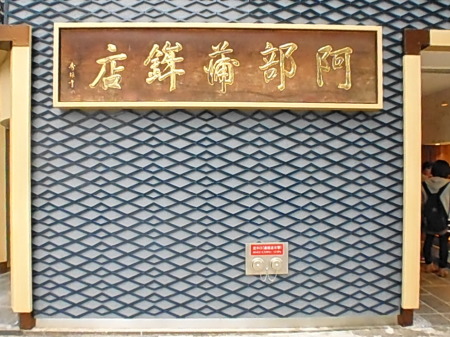 旅行行ってきました。4_f0180307_13074935.jpg