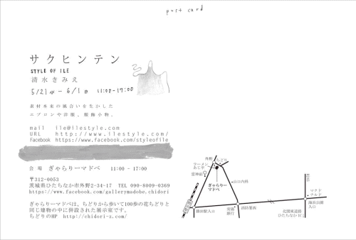 清水きみえ個展 サクヒンテン 5/21(水)--6/1(日)①_a0251920_2144931.gif
