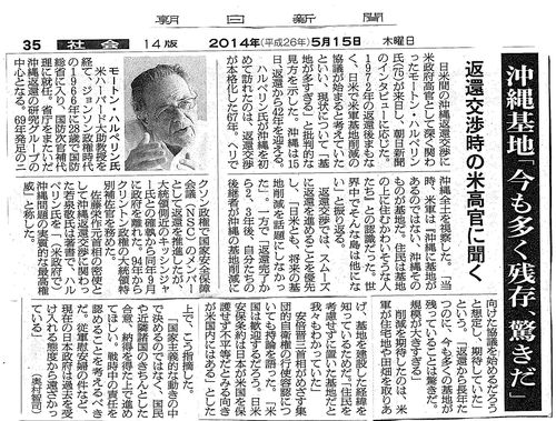 5/11(日)13時半- 講演会「秘密保護法と国際人権基準(ツワネ原則)」(名古屋)_c0241022_8355373.jpg