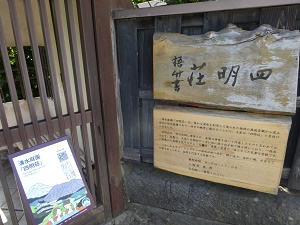 湧水散策と美味しい魚 島原市_d0195183_1374958.jpg