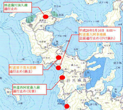 嘉入・須子茂間が土砂崩れのため不通です。_e0028387_948518.jpg