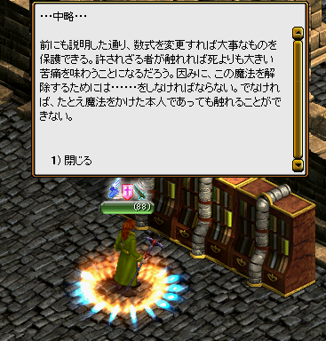「RED STONE」 SD Lv1～100 『古代王の墓』_c0081097_23122765.png