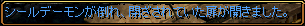 「RED STONE」 SD Lv1～100 『古代王の墓』_c0081097_23323636.png