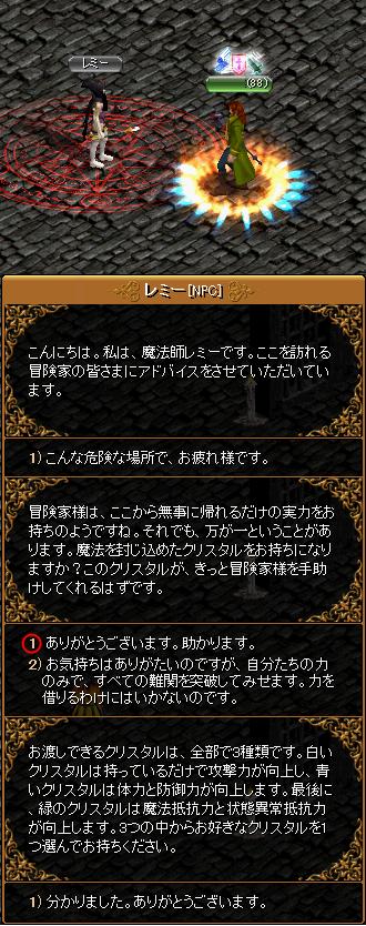 「RED STONE」 SD Lv1～100 『古代王の墓』_c0081097_23393915.png