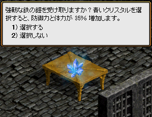 「RED STONE」 SD Lv1～100 『古代王の墓』_c0081097_2340645.png