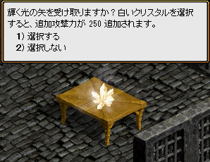 「RED STONE」 SD Lv1～100 『古代王の墓』_c0081097_23415524.png