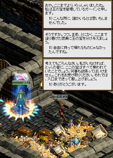 「RED STONE」 SD Lv1～100 『古代王の墓』_c0081097_2346628.png