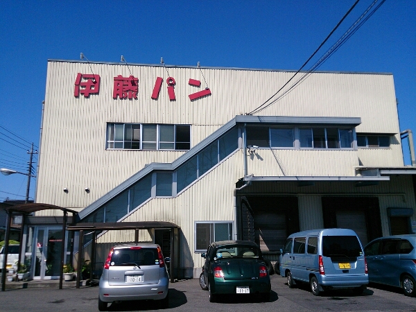 再 伊藤製パン岩槻工場 アウトレット売店 さいたま市岩槻区 食う呑む浮遊記 おじちゃんの生活習慣記録 再 伊藤製パン岩槻工場 アウトレット売店 さいたま市岩槻区 食う呑む浮遊記 おじちゃんの生活習慣記録