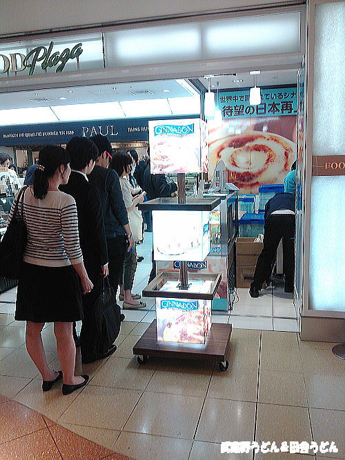 シナボン 羽田空港店 （CINNABON）_c0113312_2343981.jpg