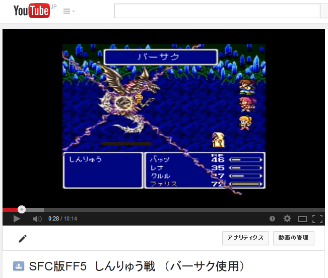 FF5 真？低レベル攻略　オメガ＆しんりゅう戦_f0206425_053546.png