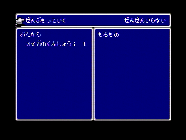 FF5 真？低レベル攻略　オメガ＆しんりゅう戦_f0206425_130301.png