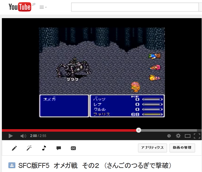 FF5 真？低レベル攻略　オメガ＆しんりゅう戦_f0206425_8113537.png