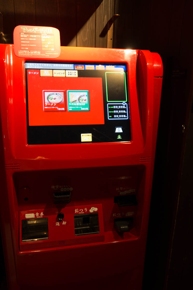 おどろきの立派な本社ビル！ 【福岡 一蘭 本社総本店】 : 海辺でひとりごと。