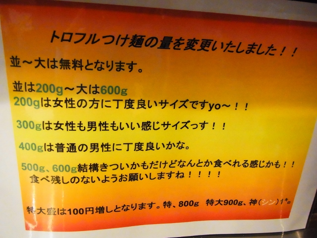 軟骨入り キングコング 池袋 ぐうたらせいかつ2