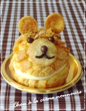 可愛いくまちゃんのシュークリーム パンのちケーキ時々わんこ