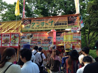 タイフェス2014！_f0026475_13451847.jpg