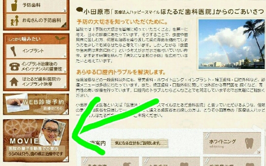 2014/5/12 ほたるだ歯科医院紹介動画完成!!_e0336176_2215686.jpg