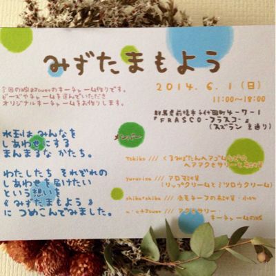 みずたまもよう vol.2_d0261589_14123284.jpg
