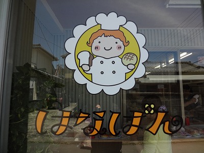 はなパン開店~てっぽう町音楽夜会!_d0050503_8112987.jpg