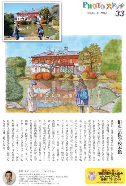 ゴールデンライフ 45号_b0175635_21102993.jpg