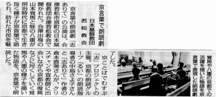 京ことばでむすぶ「志」プロジェクト　東北支援２０１４　報告_e0022644_12204047.jpg