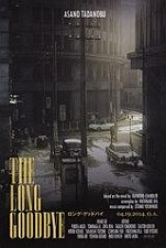 ロング・グッドバイ 最終回「早過ぎる」_e0080345_08463321.jpg