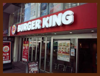 ★BURGER KING 高田馬場店★_c0179348_2020286.jpg