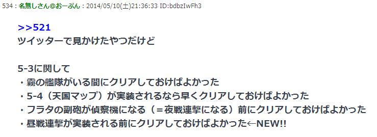 5 3の記事 艦これ Naruの今を生きる