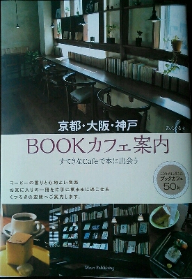 書店関係の本_a0111166_1647677.jpg