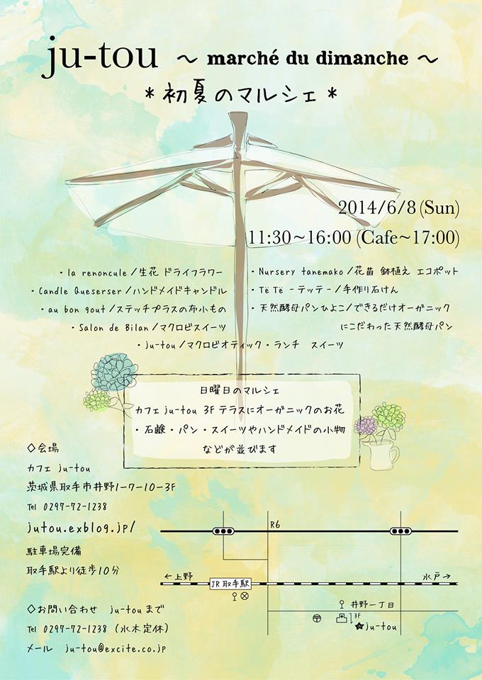 初夏のマルシェ ~marché du dimanche~_e0241591_22505718.jpg