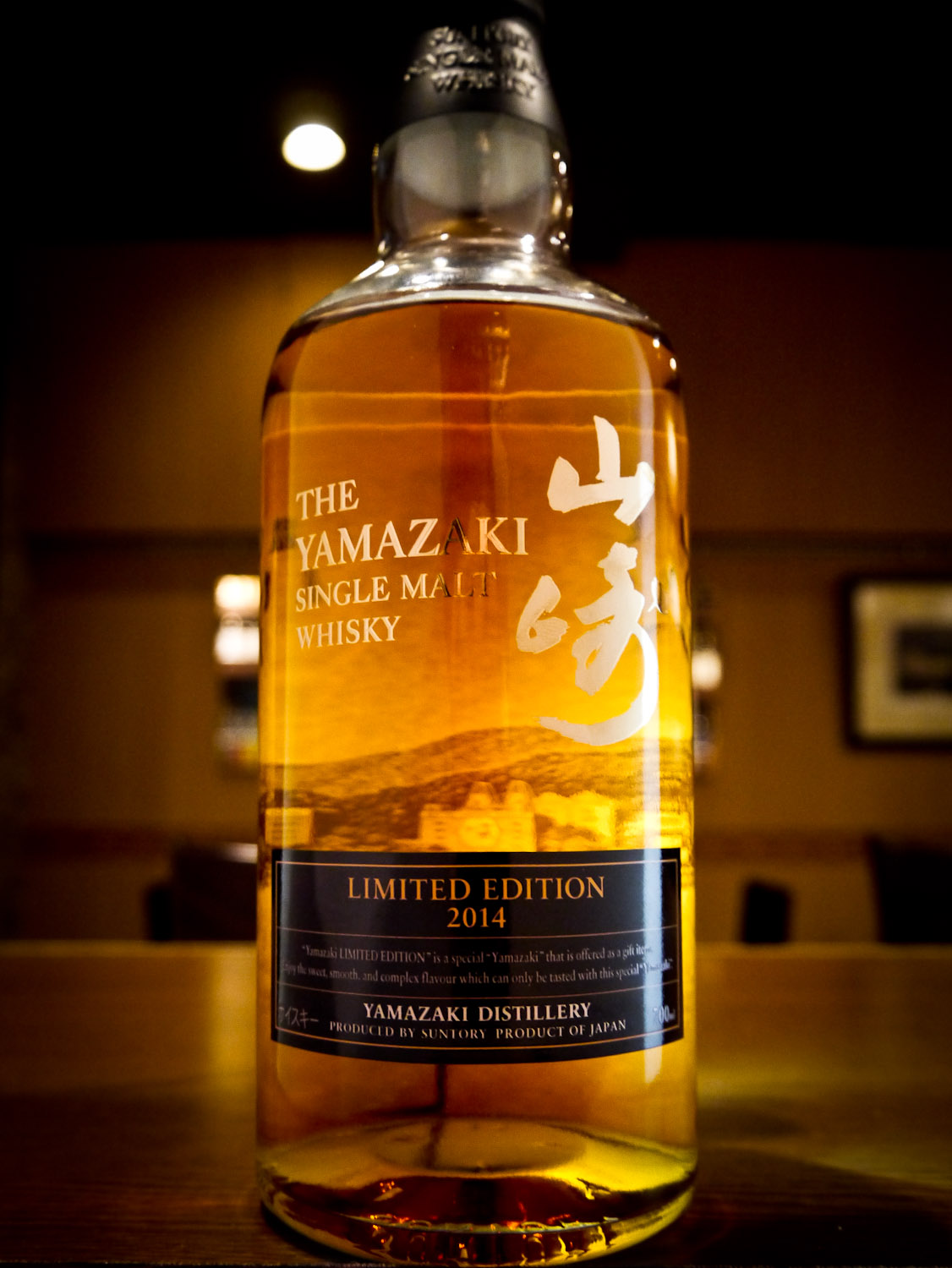 山崎 LIMITED EDITION 2014 43% 700ml : にっちもオッティモ 激安販促品 700ml 2014 EDITION LIMITED ヤキモさん専用山崎 その他
