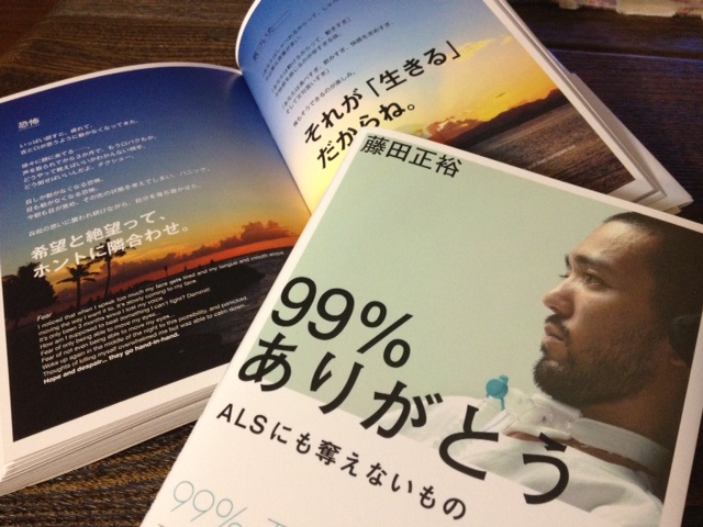本 藤田正裕 Als 読みやすい 99パ セントありがとう 超歓迎された