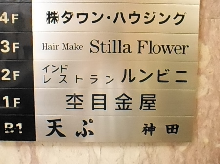 今宵はサッカーゆえ_f0180307_13440748.jpg