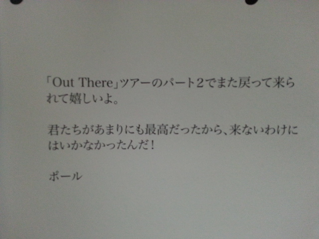 PAUL McCARTNEY OUT THER JAPAN TOUR 2014 OFFICIAL GOODS_b0042308_0322665.jpg