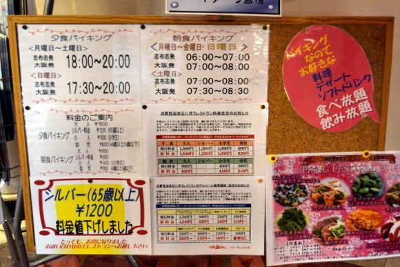 さんふらわあ きりしま乗船記 その4 船が好きなんです Com