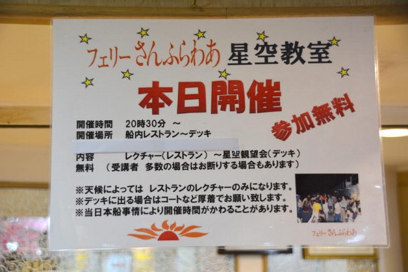 「さんふらわあ きりしま乗船記」その4_e0158925_23271136.jpg