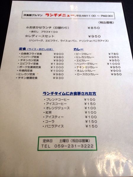 グルマン_e0292546_21305748.jpg