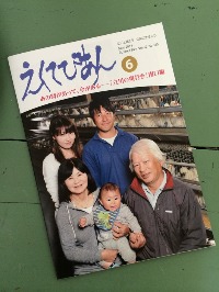えくてびあん Tiara Inc Blog