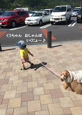 ジジ　ババ　子供　と　わんこの　旅 ♪　　その１_a0134004_14571551.jpg