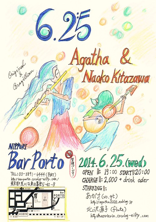 2014年6月のライブスケジュール_e0303005_22424882.jpg