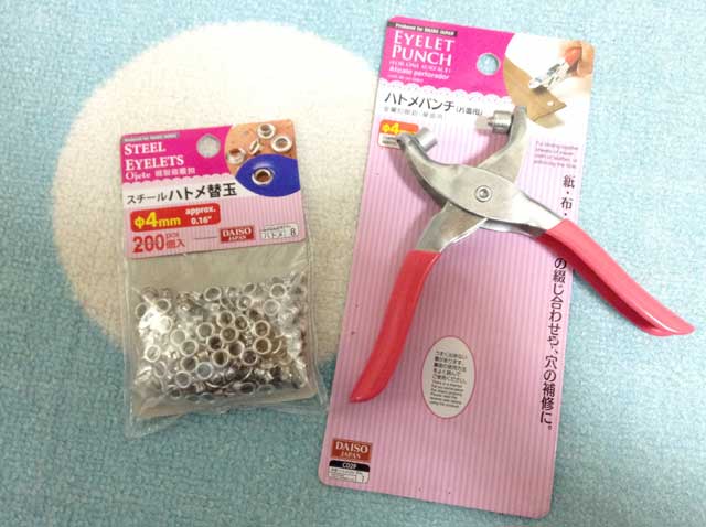 ダイソーでハトメパンチ買ってきました 作ってる時間が楽しいから ダイソーでハトメパンチ買ってきました 作ってる時間が楽しいから