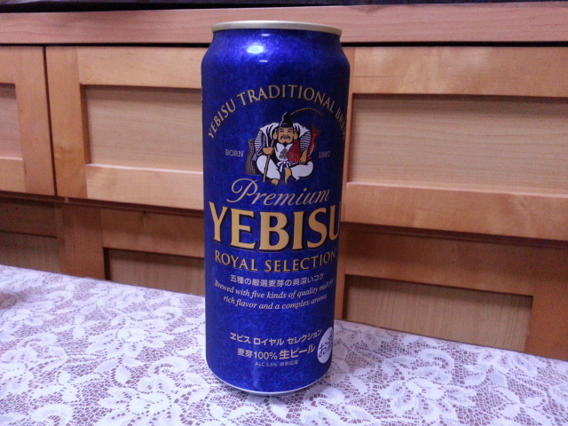 今夜のビールVol.136 ヱビス ロイヤルセレクション 500ml¥348_b0042308_1212938.jpg
