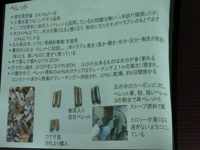 「木質バイオマスを活用した発電と熱供給」 富士地域ではどうだろうか?_f0141310_7322121.jpg