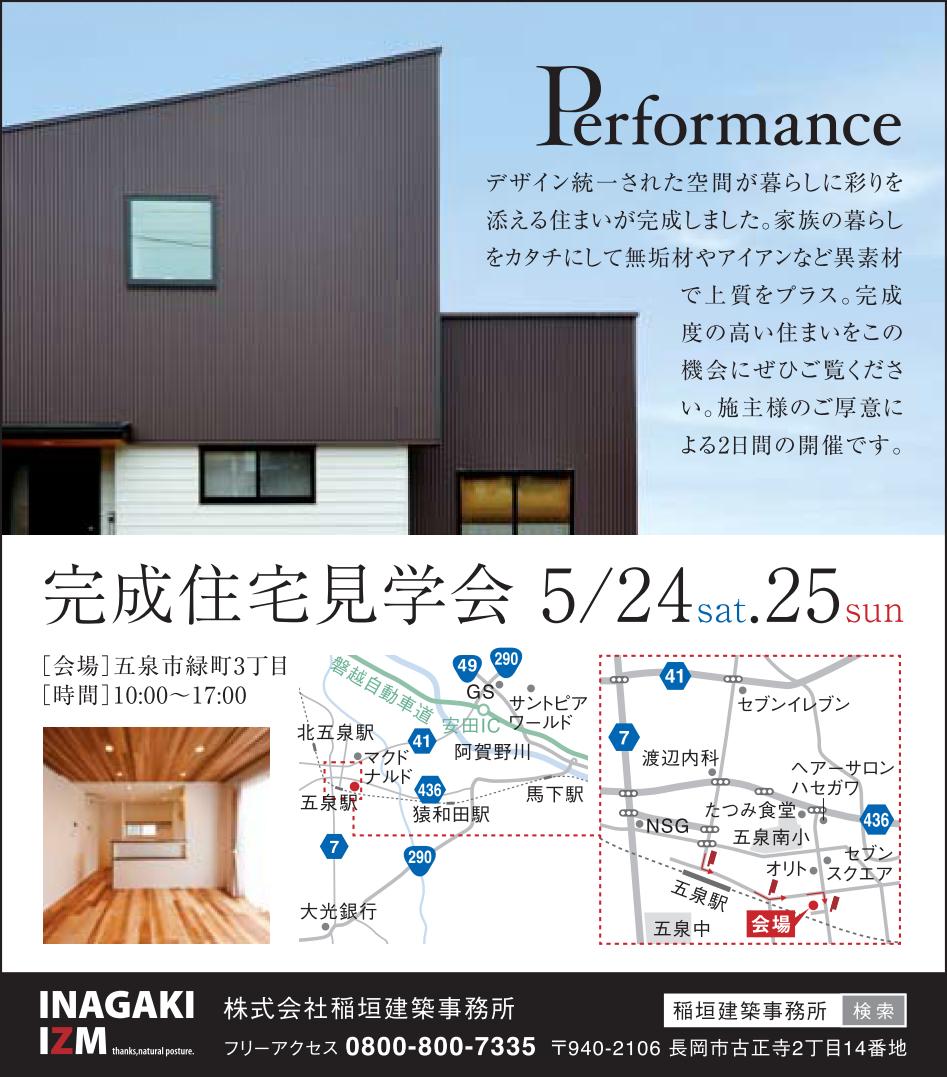 正式なご案内 稲垣隆の人となりブログ 正式なご案内 稲垣隆の人となりブログ