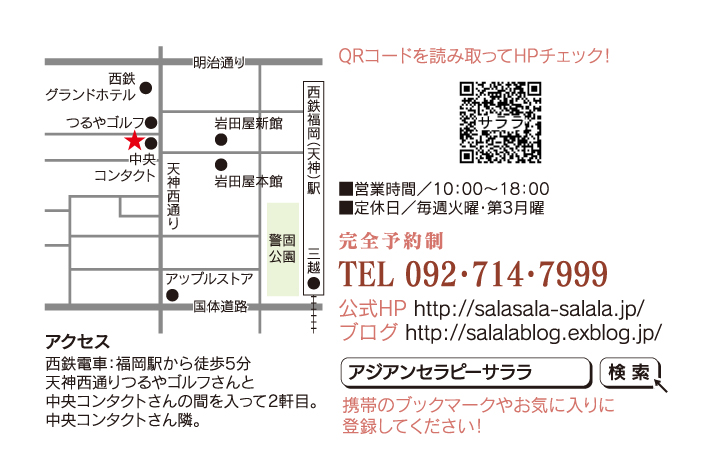 かかとつるつる＋ヒールダコスッキリ！角質ケアスクール_f0140145_611576.jpg