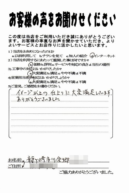 お客様の声/龍ヶ崎市在住/琉球畳購入_b0142750_20242652.jpg