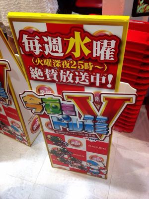 今夜もドル箱V_b0181865_2332778.jpg