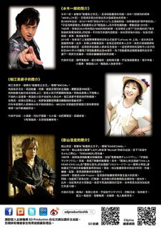 アニソンBIG3 in 香港!_f0204368_0231865.jpg